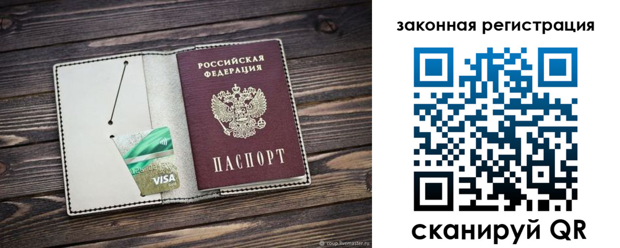 временная прописка в Гремячинске