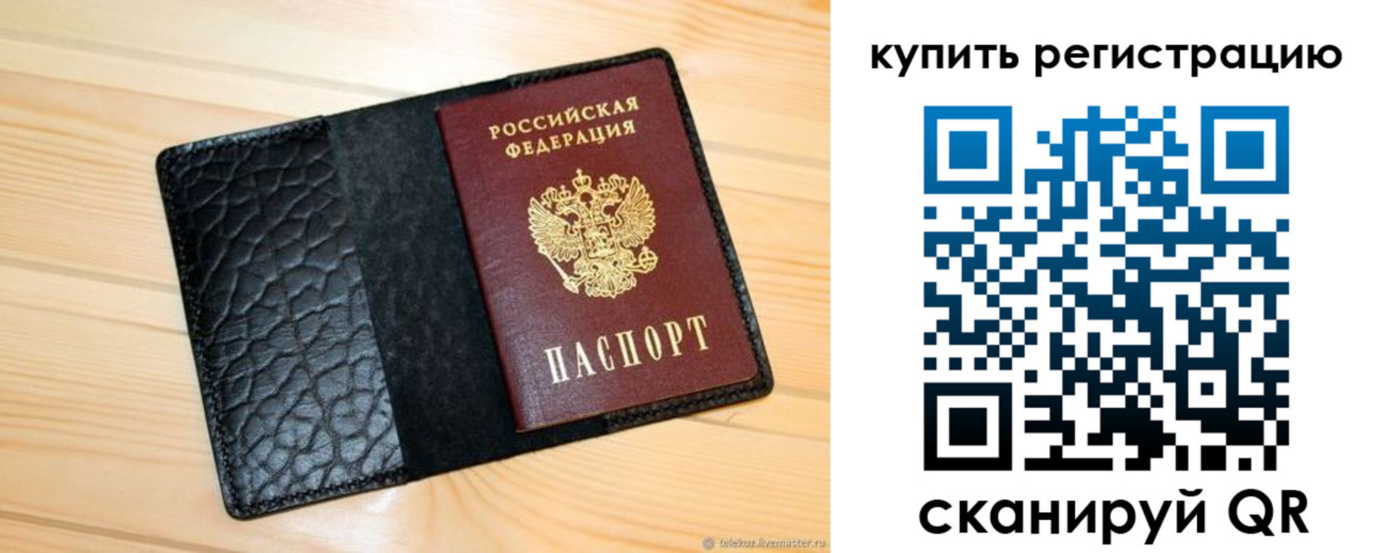 прописка регистрация в Гремячинске
